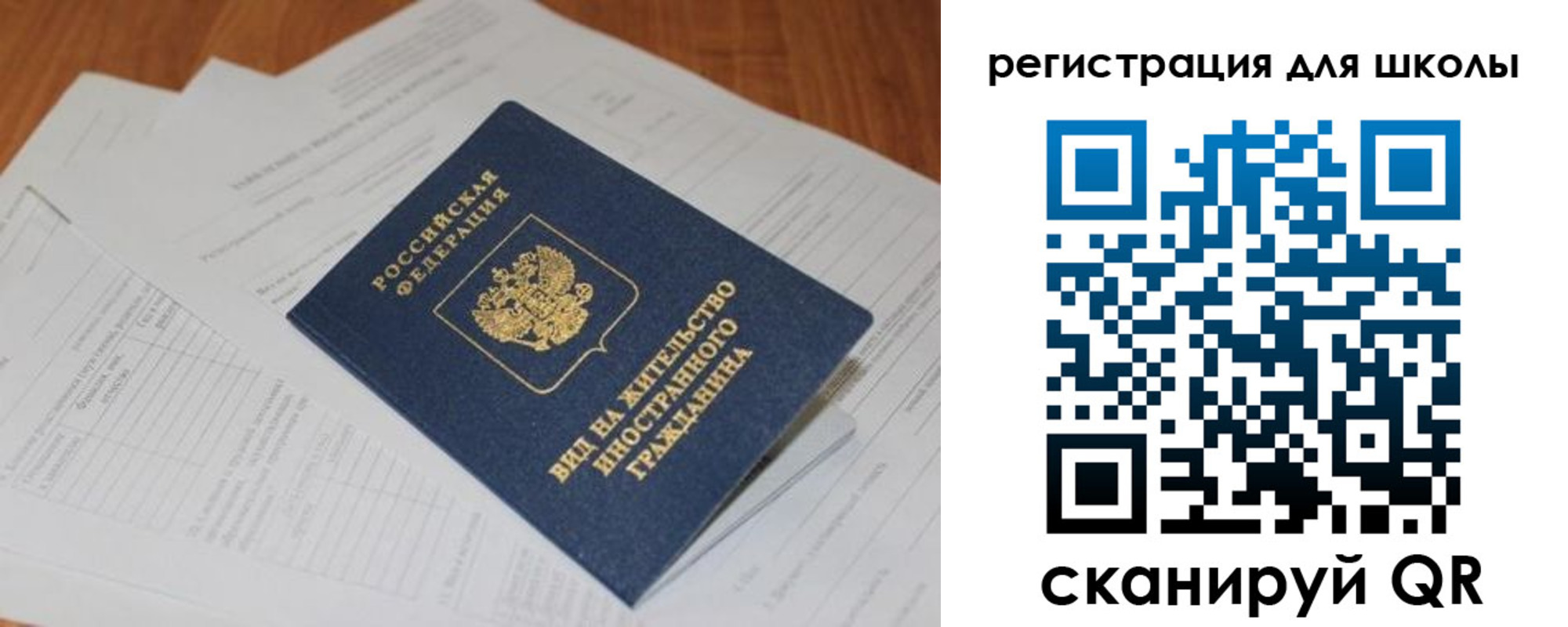 временная регистрация купить в Чистополье