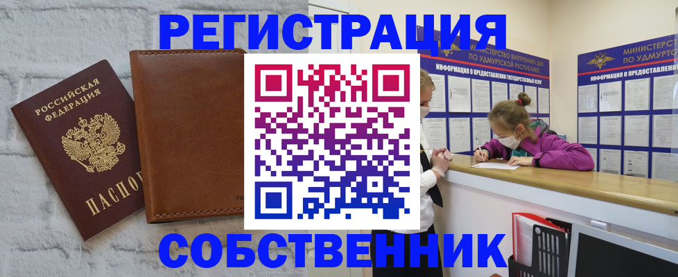 временная регистрация 2025 в Чистополье