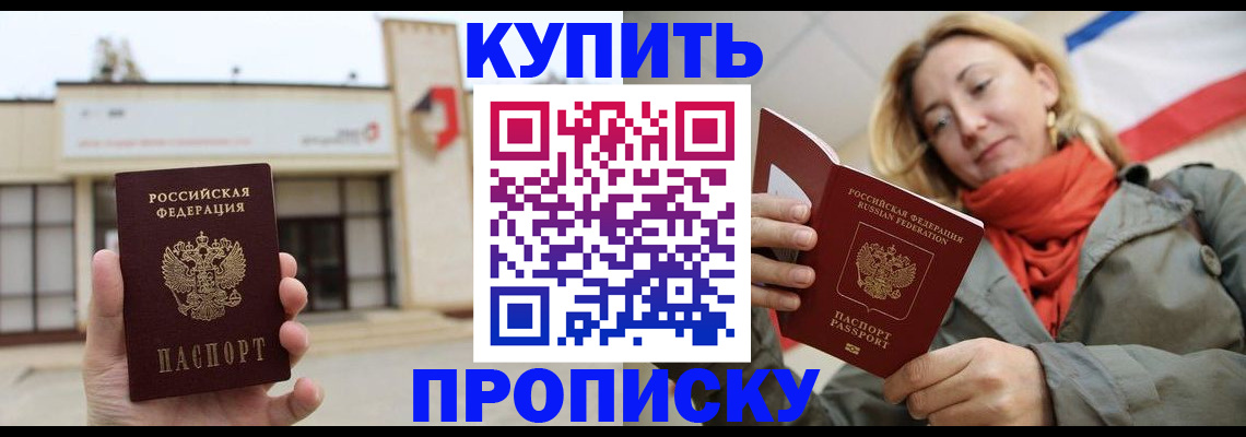 прописка 2025 в Чистополье