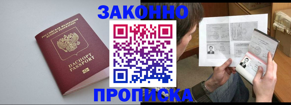 временная регистрация для школы в Чистополье