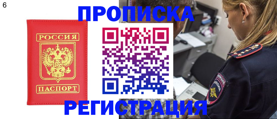 прописка иностранных граждан в Чистополье