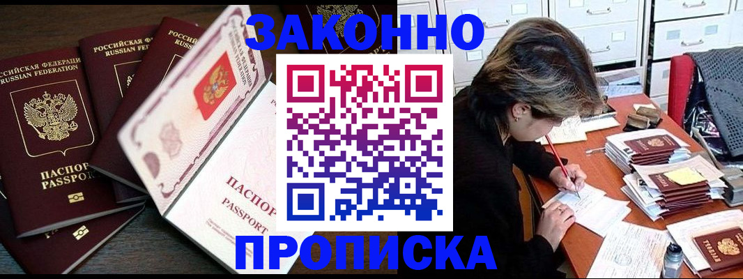 временная регистрация законно в Чистополье